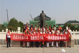 我是小小“志愿者 ” 我是“雏鹰小队”员图片