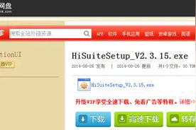 华为手机开不了机怎么办？要怎么让手机修复图片