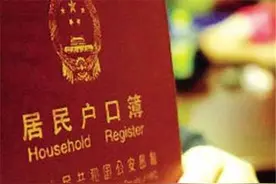 福建上户口、取名、改名、迁移将出新规！等你来提意见！图片