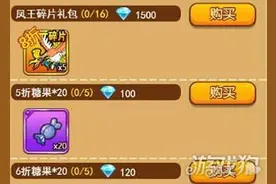 骑宠碎片与升星材料的获取 口袋妖怪大师版奥秘分享图片