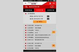 远传行动客服首创电信业APP交易查询图片