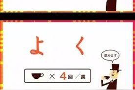 日本人不知道的日语（二）图片