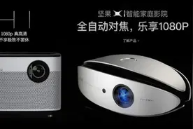 套路玩的深，坚果X1和极米H1亮度现场实测图片