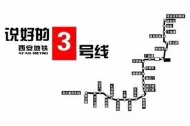 看西安“最美地铁”上天入地！图片