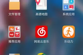 一加氢OS2.5，一招让应用变身图片