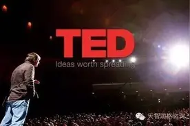 今天我们应该如何演讲──揭秘TED演讲的黄金法则图片