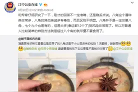 吃货们注意了，五香八角也有山寨，别让香料成了毒料图片