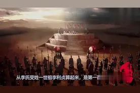 广东小镇发现李世民后代，在此隐居数百年，以千年官伞为证视频封面