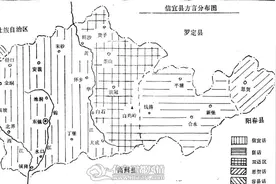 茂名《信宜方言志》里面的一幅信宜方言分布图图片