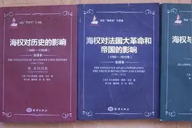 地缘战略理论之一——马汉的海权论图片
