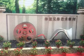 华谊兄弟艺术家村—巨星样板间苏州首映图片