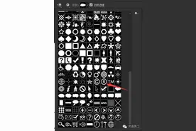 商标符号用PS怎么输入怎么画？图片