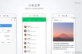 MIUI8稳定版升级可能遇到的问题和解决办法图片