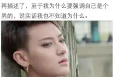 万能的妇炎洁有妙用     薛之谦：神经病啊？我不要做人啦！图片