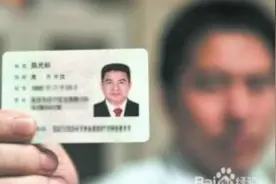 丢人别丢身份证  新华社：二代身份证不能注销视频封面