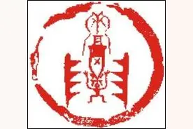 每日一姓：郑姓的来源 多源流姓氏历代名人494名图片