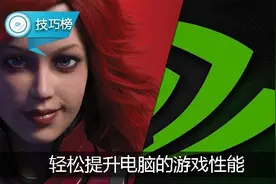 教你一招轻松提升N卡的游戏性能，LOL更流畅哦！图片