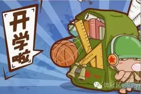 海珠｜快开学啦，给熊孩子买文具，你要多个心眼哦图片