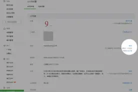 微信公众号从8月22日起可开放改名，一年内可修改一次图片