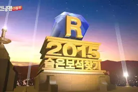 RM的相亲环节活生生一部爱恨纠纷的大剧 性感李光洙被扒衣事故图片