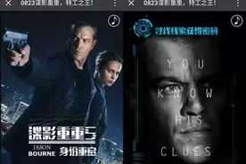 H5案例|谍影重重5，这个男人的身份之谜！图片