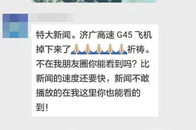 网传G45高速有飞机掉落？其实只是货车起火！图片