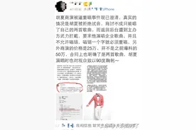 胡夏商演被逼重唱，背后是谁在捣鬼？网友大呼：心疼我夏！图片