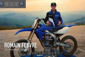 18款雅马哈越野摩托车YZ450F 车手简评视频封面