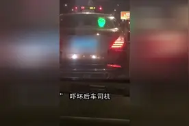 前车后窗贴“鬼脸”治远光灯 恐怖车贴涉嫌违规视频封面