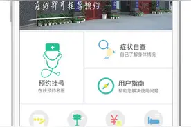 来华西办理住院手续 手机上就可以搞定！图片