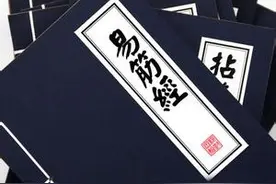 《 武术内功述略》图片