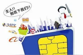 手机号弃用前请记得“解绑”过半数市民没意识图片