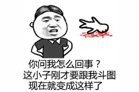 内涵笑话：公园荡秋千，爸爸说开心你拍拍手，小孩成功飞了出去图片