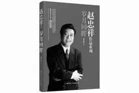 赵忠祥岁月回眸21图片