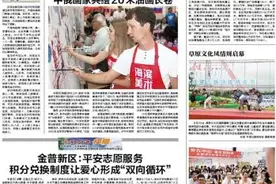 大连枫叶科教产业集团揭牌成立图片