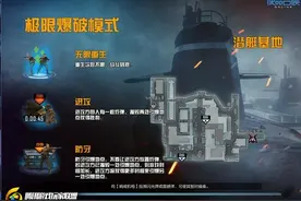 CODOL极限爆破模式“潜艇基地”地图解析图片