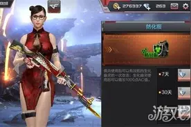 CF手游防化服使用效果以及购买价格介绍图片