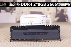 海盗船复仇者DDR4　2666 2*8GB灯条评测图片