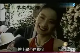 当年林青霞与富商邢李原结婚，当众宣布退出演艺圈视频封面