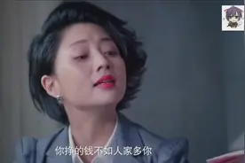 妻子赚的钱太多，段虎起了疑心，终于发火把妻子的衣服剪烂视频封面