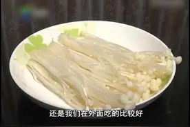 生活达人教你最正确的清洗金针菇小计仔