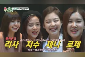 YG食堂胜利逗BLACKPINK大笑，LISA这发型好好看！