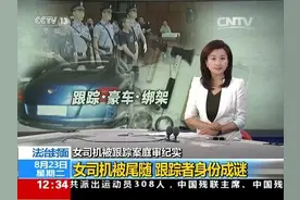 北京女司机被跟踪庭审纪实 嫌疑人自述策划始末 多处细节首次披图片