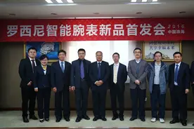 罗西尼开传统表业先河 领先发布首款智能腕表图片