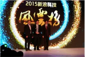 乐视手机乐1s获评“2015年度风云榜”最佳互联网手机图片
