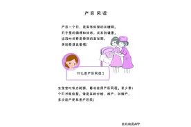 月子病月子治，产后这个病妈妈们一定要护理好！图片