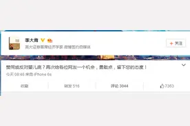 李大霄：下周大盘震荡上看3050！图片