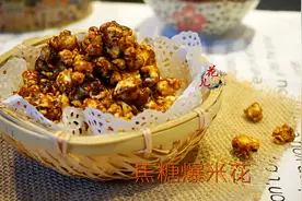 最寒冷的周末，分分钟做好焦糖爆米花，你要不要试一试？图片