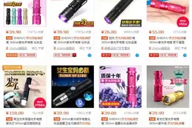 紫光手电筒能检测出卫生巾荧光剂超标?图片