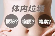 清除“宿便”就能减肥吗？真相让人大吃一惊！图片